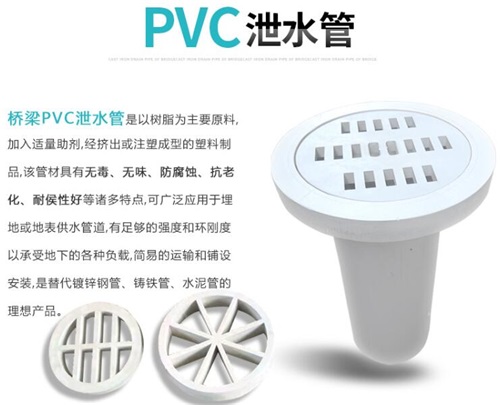 日喀则pvc泄水管厂家性能参数及规格尺寸